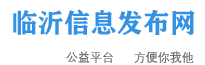 临沂大集网